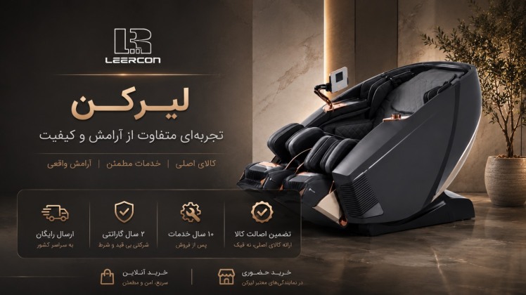درباره لیرکن