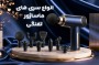 انواع سری‌های ماساژور تفنگی و کاربرد هر کدام